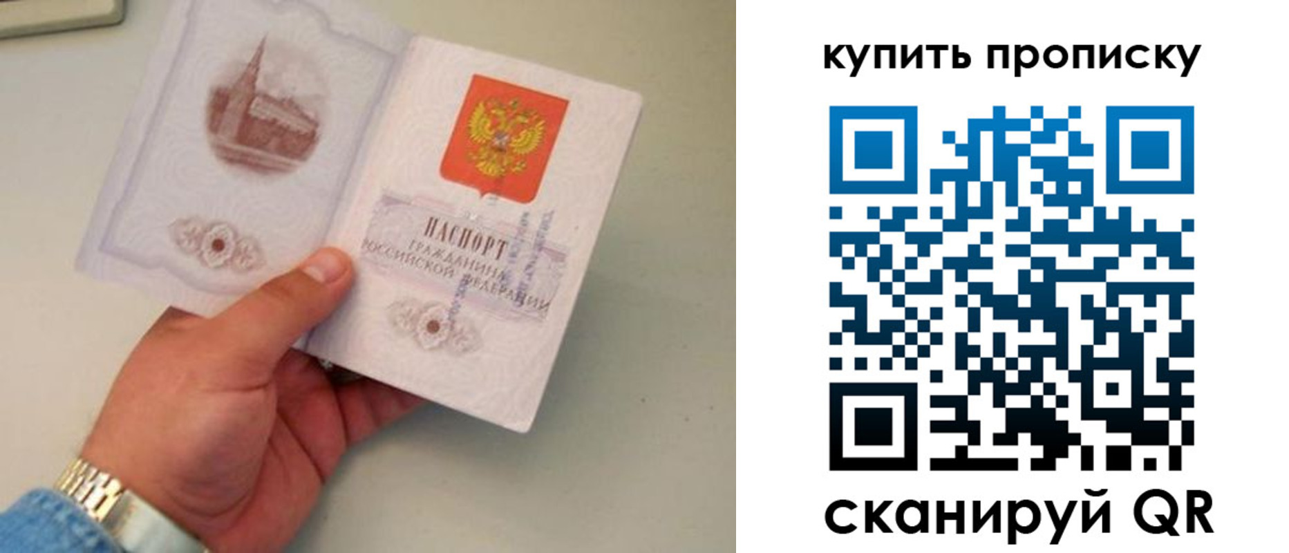 прописка для работы в Калаче