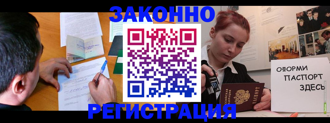 временная регистрация гарантия в Калаче