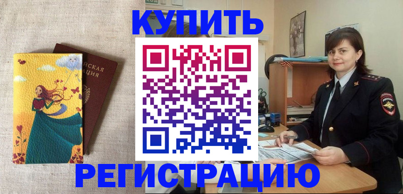 где прописаться в Калаче