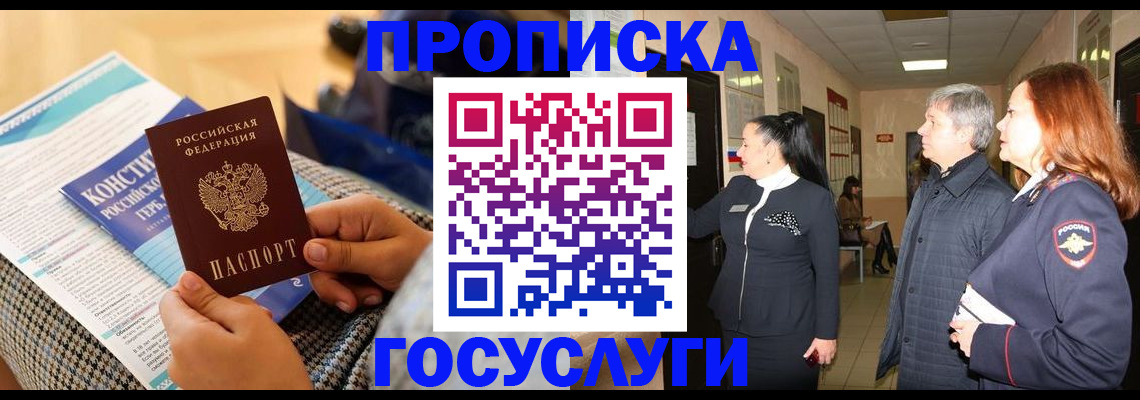 временная регистрация недорого в Калаче